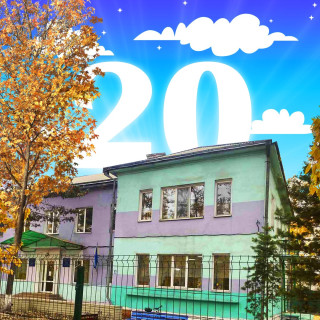 Муниципальное бюджетное дошкольное образовательное учреждение"Детский сад № 20 города Кызыла Республики Тыва"